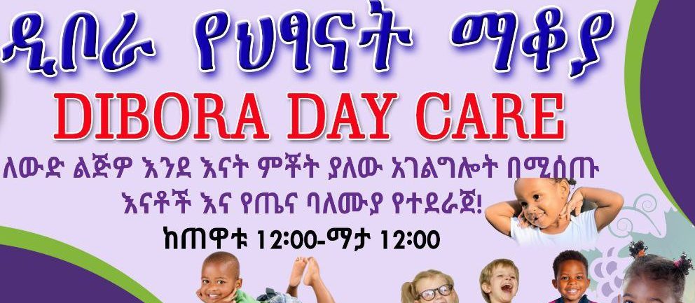 Deborah Social Works and Trade S.C.